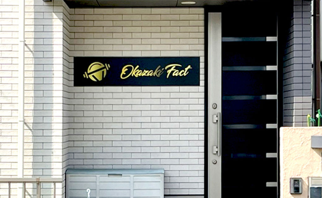 岡崎ファクト外観